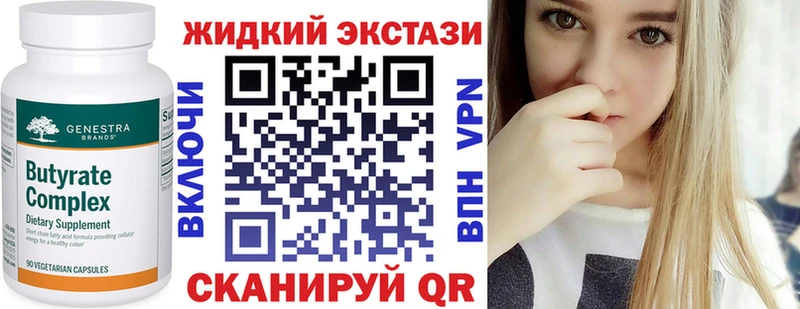 БУТИРАТ 99%  наркошоп  Фролово 