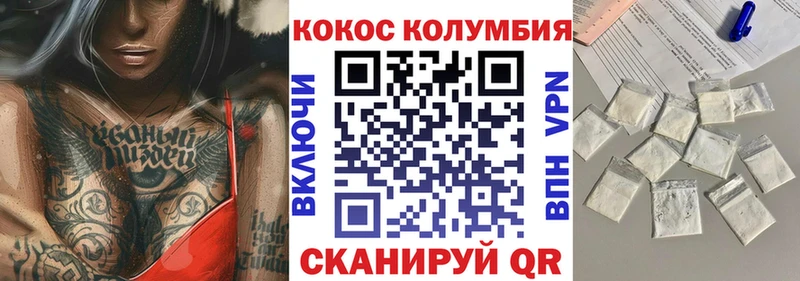 Cocaine Эквадор  Фролово 