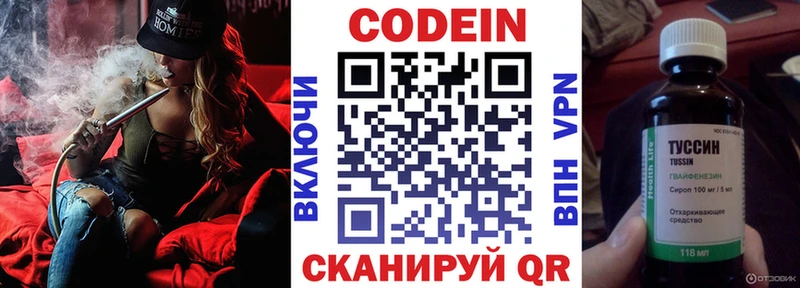 Кодеиновый сироп Lean Purple Drank  купить закладку  Фролово 