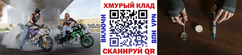ГЕРОИН белый Фролово