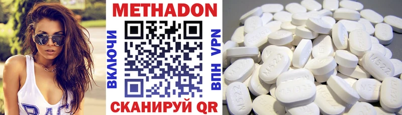 МЕТАДОН мёд  Фролово 